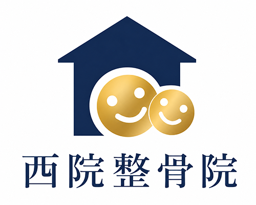 西院整骨院